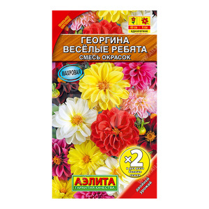 Семена цветов АЭЛИТА Георгина Веселые ребята, цп, 0,06 г