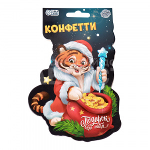 Конфетти 6988176 Подарок для тебя, тигр, цветные кружочки, 14 г