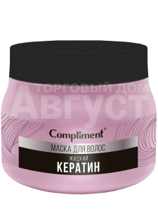 Маска для волос Compliment Жидкий кератин, 400 мл