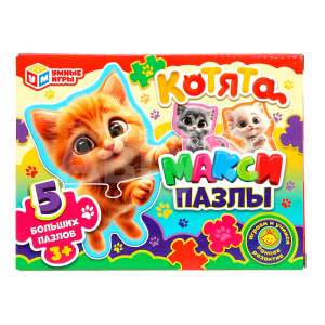 Пазл Умные игры 4630395014137 Котята. Mакси-пазлы. 5 пазлов. 170х130х40 мм, картон