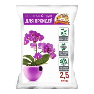 Грунт Царица цветов для орхидей, 2,5 л