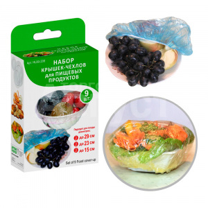 Крышка-чехол HL80-206 для продуктов, 9 шт