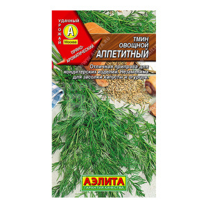 Семена АЭЛИТА тмин Аппетитный овощной, цп, 0,3 г