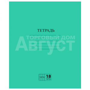 Тетрадь Пифагор 104986 18 листов, клетка, зеленая, 1 шт