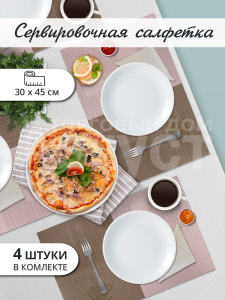 Термосалфетка кухонная (плейсмат) 30*45 Квадраты. Набор из 4 штук, цвет коричнево-серый