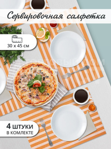 Термосалфетка кухонная (плейсмат) 30*45 Прозрачная Набор из 4 штук, цвет коричневый