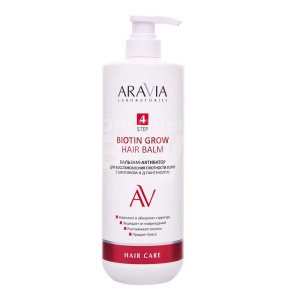 Бальзам для волос ARAVIA Biotin Grow Hair Balm активатор для восстановления плотности волос, 1000 мл