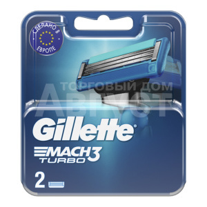 Кассеты сменные для бритья Gillette Mach3 Turbo 3 лезвия, мужские, 2 шт блистер