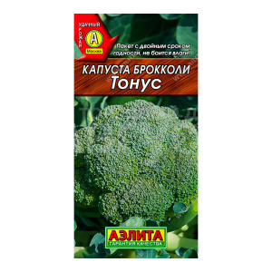 Семена АЭЛИТА капуста брокколи Тонус, цп, 0,3 г