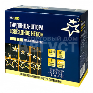 Гирлянда электрическая ГШ-0026 2,5*1м штора фигурная,звезды,8 режимов,92 лампочки, теплый белый свет