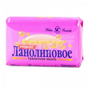 Мыло Новое Ланолиновое 90г