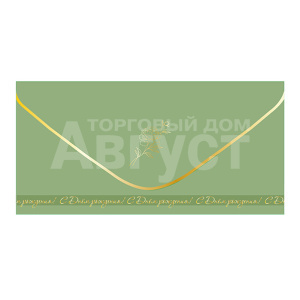 Конверт для денег ч55406к С Юбилеем! зеленый и золото, софт-тач