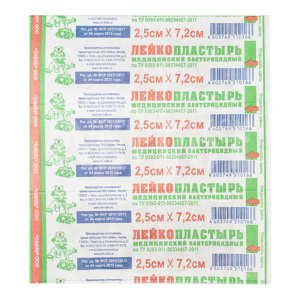 Лейкопластырь бактерицидный с хлоргексидином, 2,5*7,2 см, 8 шт