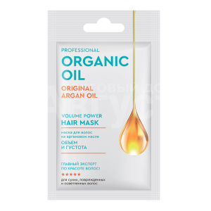 Маска для волос Professional Organic Oil Объём и густота на аргановом масле, саше, 30 мл