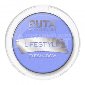 Тени для век Ruta Lifestyle, Светлый сапфир, тон 04