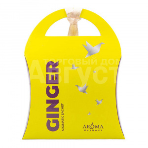 Саше для шкафа Aroma Harmony Ginger, 10 г