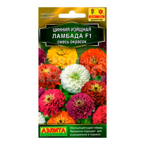 Семена цветов АЭЛИТА Цинния Ламбада, микс, цп, 12 шт