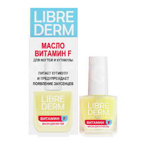 Масло для ногтей LIBREDERM и кутикулы, Витамин F, 10 мл