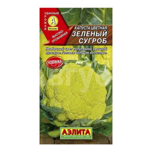 Семена АЭЛИТА капуста цветная Зеленый сугроб, цп, 0,15 г