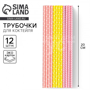 Трубочки 9909140 для коктейля Девичник, 12 шт, бумажные, желтый, розовый