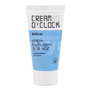 Крем для ног SelfieLab бальзам линия Cream O'clock, 50 мл