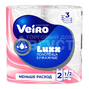 Полотенце бумажное Veiro Luxx 3 слоя, 2 рулона
