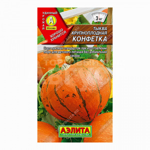 Семена АЭЛИТА тыква крупноплодная Конфетка цп, 2 г