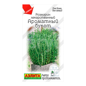 Семена АЭЛИТА розмарин Ароматный букет, цп, 15 шт
