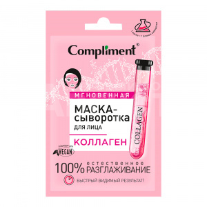 Маска для лица Compliment сыворотка, Коллаген, саше, 15 мл