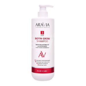 Шампунь ARAVIA Biotin Grow Shampoo активатор для роста волос с биотином, кофеином, 1000 мл