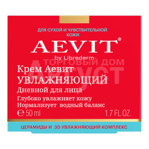 Крем для лица AEVIT Увлажняющий дневной для сухой и чувствительной кожи, 50 мл