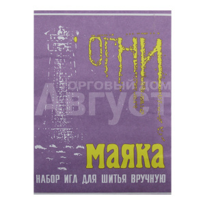 Набор игл для шитья вручную, 2 набора по 15шт