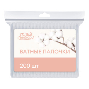 Ватные палочки Умный выбор полиэтиленовая упаковка, 200 шт