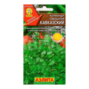 Семена АЭЛИТА кориандр, овощной, Кавказский, цп, 0,5 г