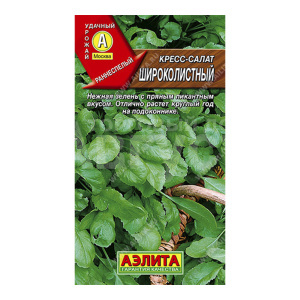 Семена зелени АЭЛИТА Кресс-салат Широколистный, цп, 1 г