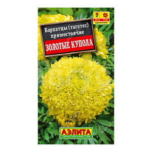 Семена цветов АЭЛИТА Бархатцы Золотые купола, цп, 0,2 г