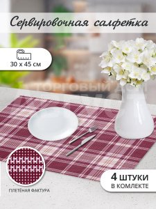 Термосалфетка кухонная 52TSM-4/3 Клетка 30*45 см, ПВХ, красная, 4 шт