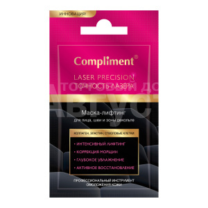 Маска для лица Compliment Точность лазера Лифтинг для лица, шеи и зоны декольте, 7 мл