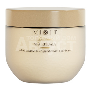 Крем-баттер для тела Mixit Spa Rituals парфюмированный с ароматом соленой карамели и взбитых сливок, 250 мл