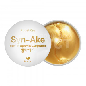 Патчи для глаз Angel Key Syn-Ake Антивозрастные гидрогелевые со змеиным пептидом против морщин, 80 шт