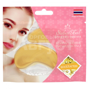 Патчи для глаз Sabai Thai Коллаген 3в1 (Тайланд)