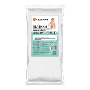 Пеленки гигиенические Ладушки детские, в упаковке, 90*60, 5 шт