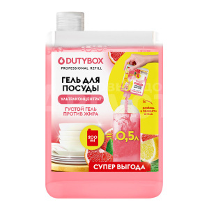 Средство для мытья посуды Dutybox Лимон и розовый грейпфрут, рефил, 200 мл