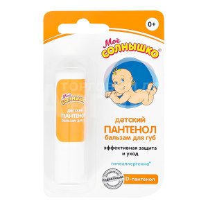 Бальзам для губ Мое солнышко детский, пантенол 0+,от сухости, трещин, шелушения, 2,8 г