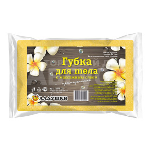 Губка для тела Ладушки ГЛМ-02 с массажным слоем прямоугольная, желтый