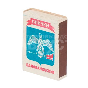 Спички 1 коробка