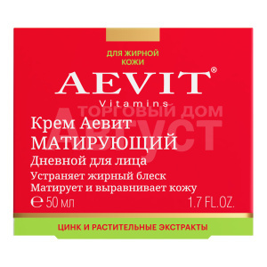 Крем для лица AEVIT Матирующий дневной для жирной кожи, 50 мл