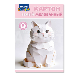 Картон Mazari M-17421 белый двухсторонний мелованный 240г/м2, 8 листов