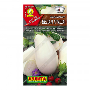 Семена АЭЛИТА баклажан Белая груша, цветной пакет, 0,2 г