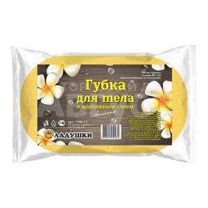 Губка для тела Ладушки ГЛМ-03 с массажным слоем овальная, желтый
